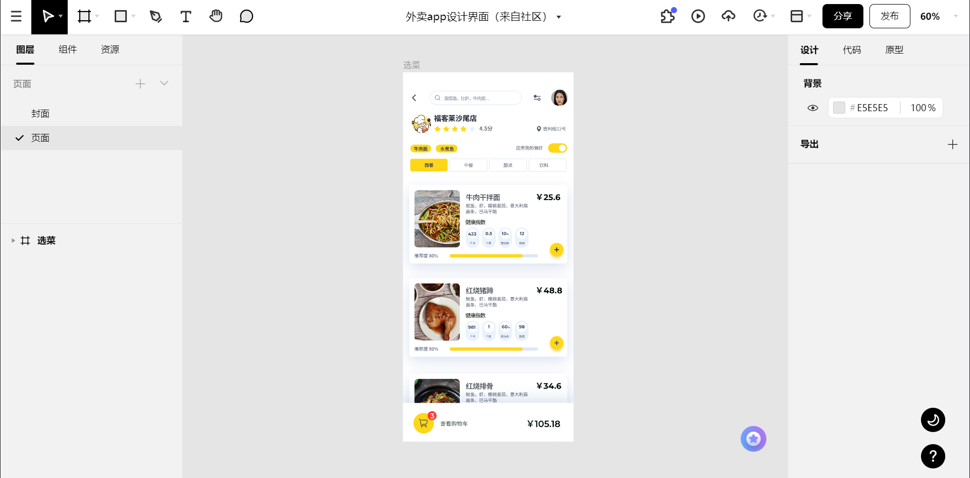 可感知性